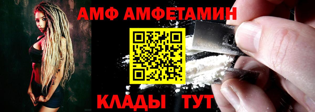 Амфетамин 98% Магадан