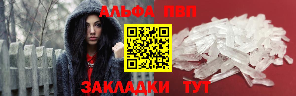 Alpha-PVP Соль  Альфа ПВП  Alpha-PVP кристаллы  Магадан  Вход с VPN 