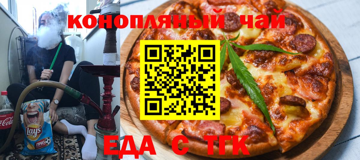 Магадан  Canna-Cookies конопля  Вход с VPN 