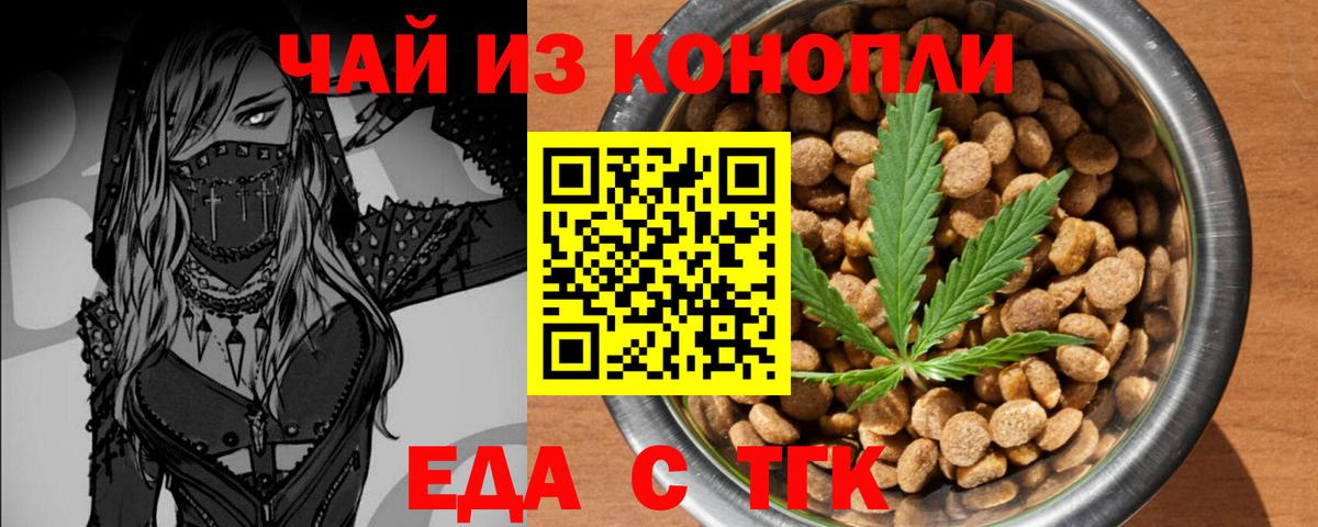 Печенье с ТГК конопля Магадан