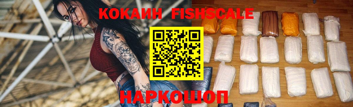 КОКАИН 98%  Вход с VPN  Cocaine  магазин  наркотиков  COCAIN 99%  Магадан 