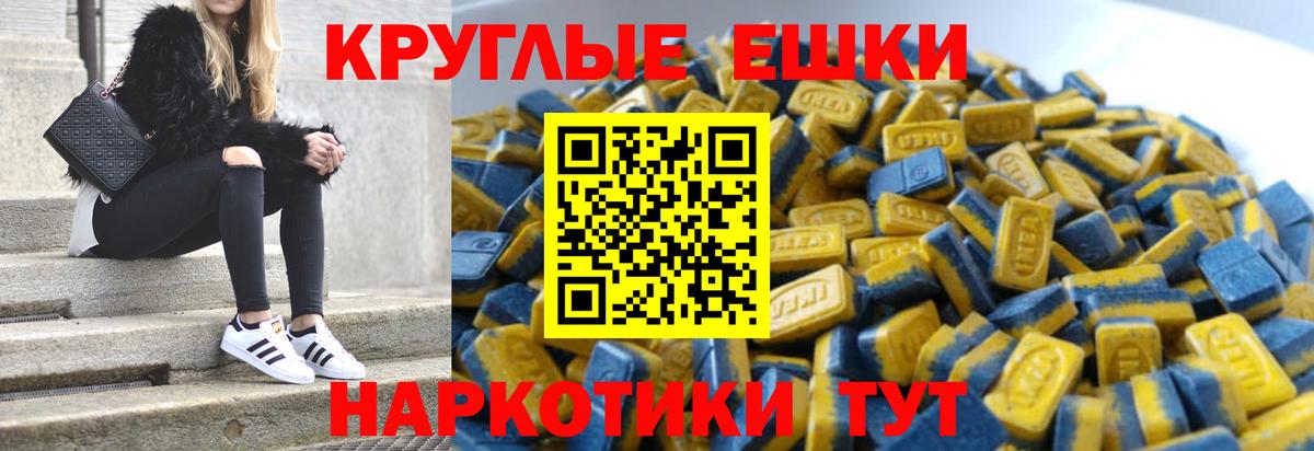 Ecstasy XTC  даркнет сайт  Магадан  Вход с VPN 