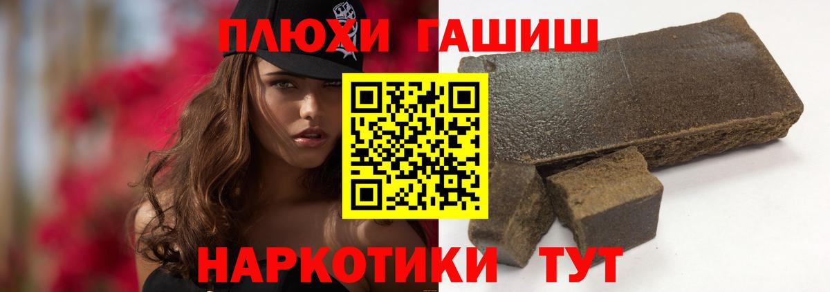 ГАШИШ хэш Магадан
