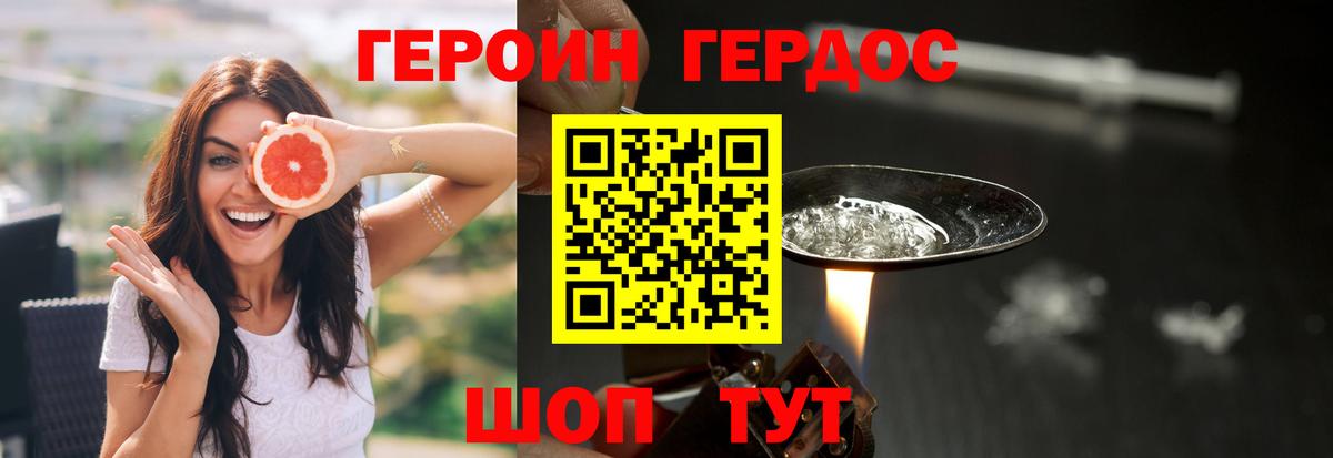 Магадан  Героин белый  Вход с VPN 