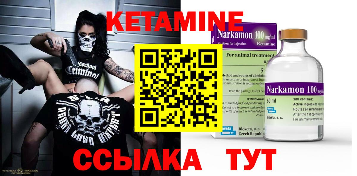 КЕТАМИН ketamine Магадан