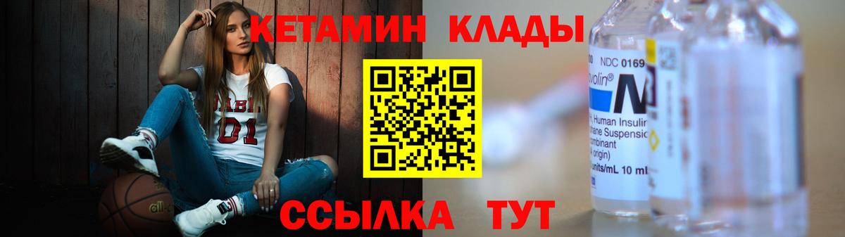Кетамин VHQ  Вход с VPN  КЕТАМИН ketamine  Магадан 