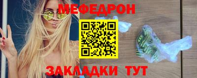 мефедрон VHQ Шелехов