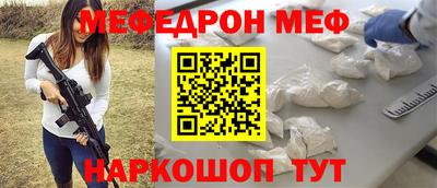 мефедрон VHQ Шелехов