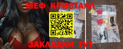мефедрон VHQ Шелехов