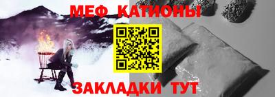мефедрон VHQ Шелехов