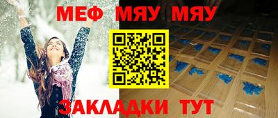мефедрон VHQ Шелехов