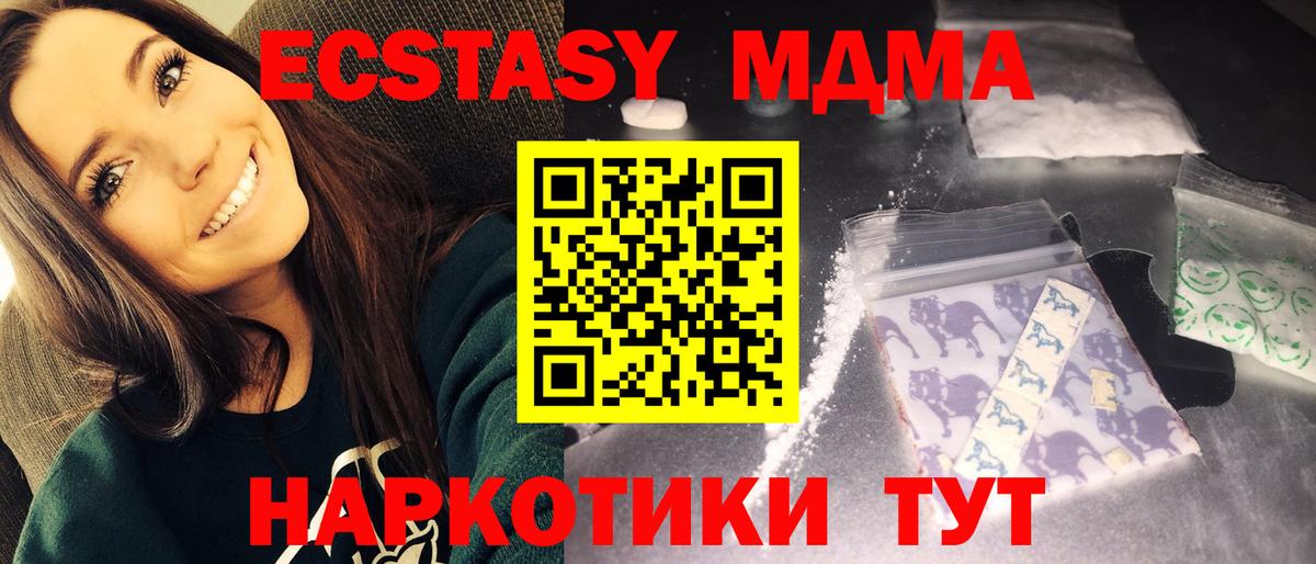 MDMA кристаллы Магадан