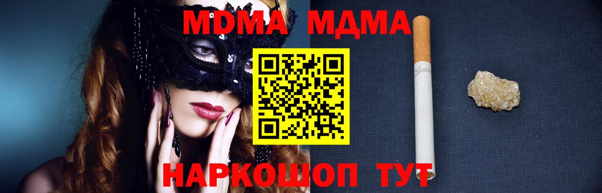 МДМА crystal  Вход с VPN  MDMA  Магадан  MDMA VHQ 