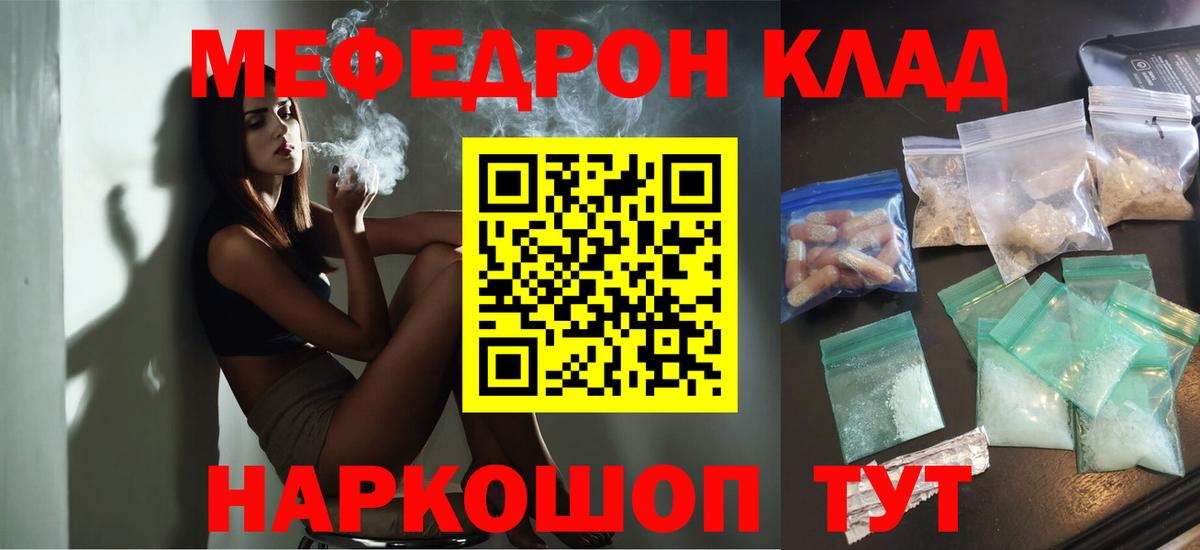 Мефедрон кристаллы  Мефедрон  Магадан  МЯУ-МЯУ VHQ  МЯУ-МЯУ  Вход с VPN 