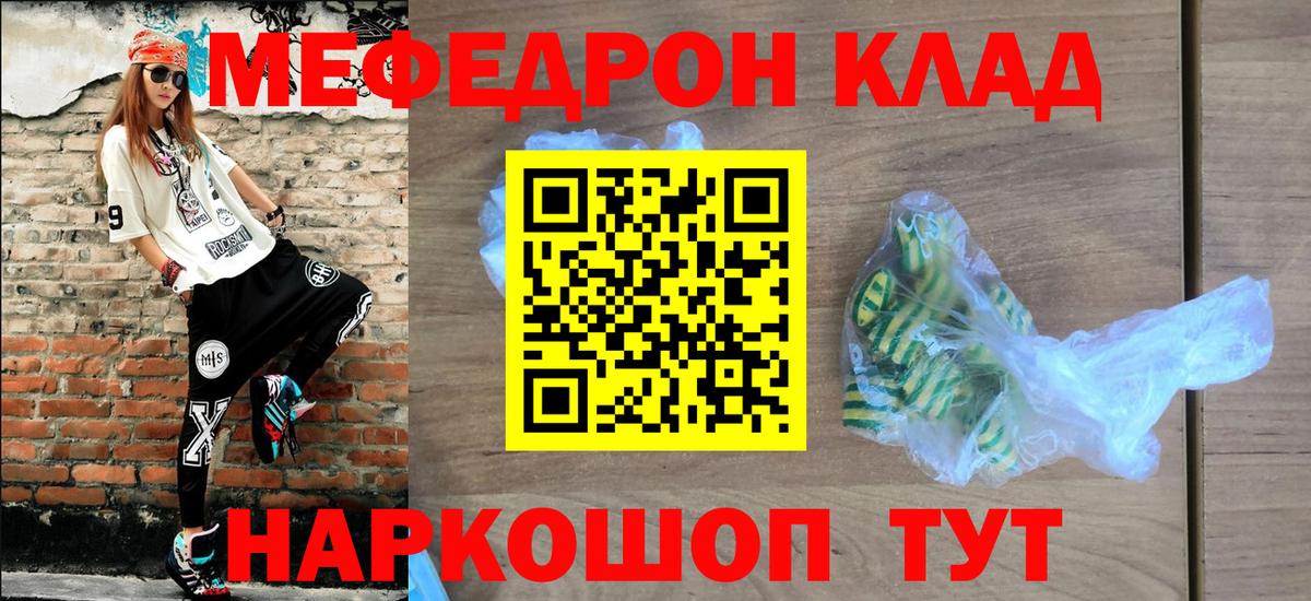 Меф  Магадан