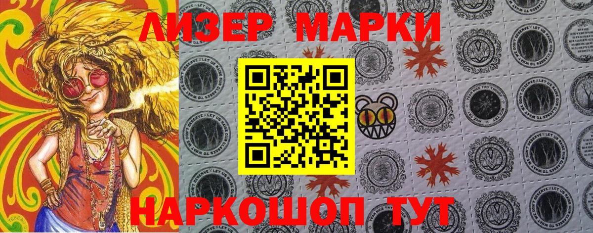 Марки N-bome 1,5мг  Вход с VPN  Марки N-bome 1,5мг  Магадан 