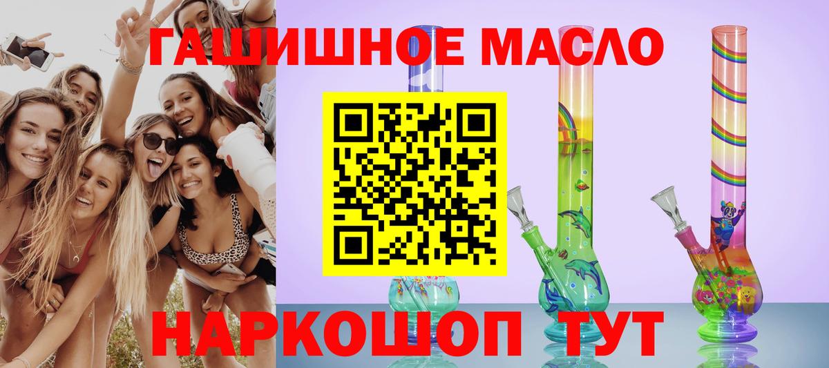 ТГК вейп  Дистиллят ТГК концентрат  Магадан  где найти   Вход с VPN 