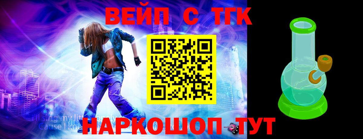 ТГК жижа Магадан